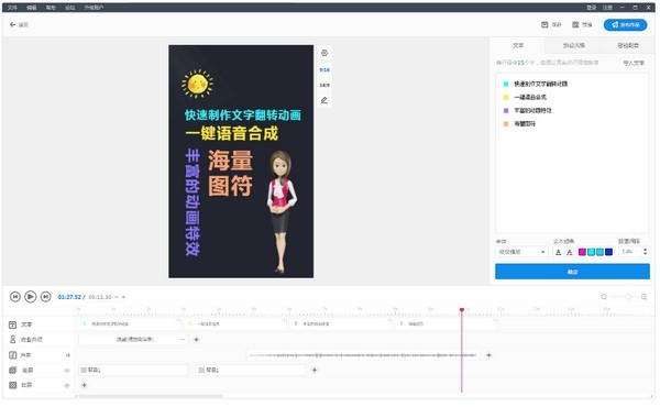 智慧房東app官方下載